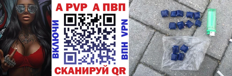 цена Ленинск A-PVP СК