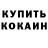 Кокаин 98% Dream UA