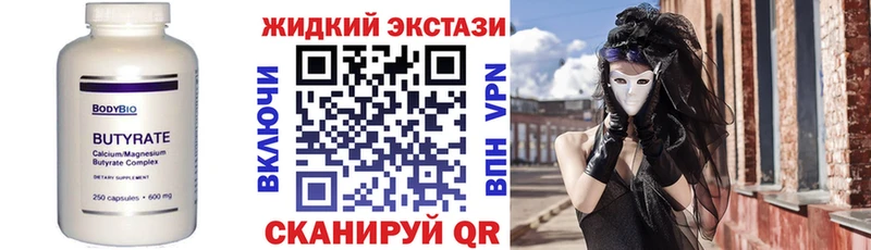 Бутират бутик  Ленинск 