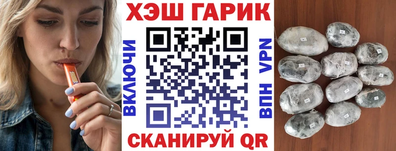 ГАШ VHQ Ленинск