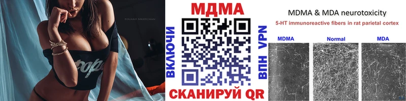 МДМА crystal  Ленинск 