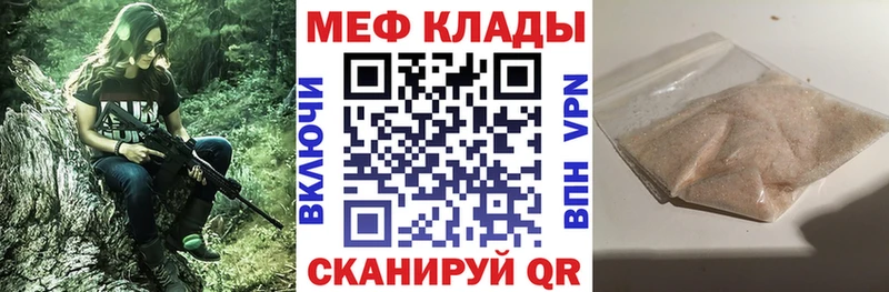 Мефедрон 4 MMC  хочу   Ленинск 