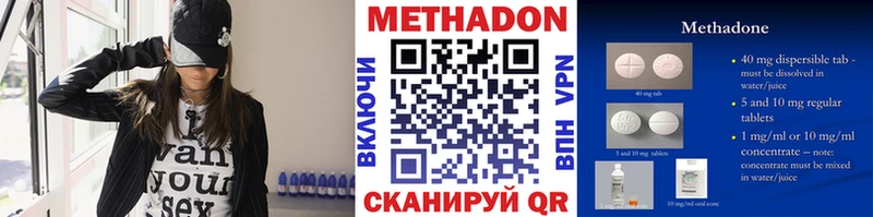 Метадон methadone  MEGA зеркало  Ленинск 